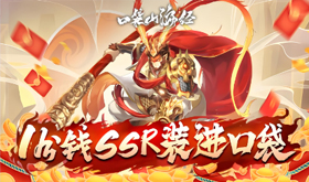 最近比较热门的0.1折页游有哪些-热门的0.1折游戏排行榜TOP10