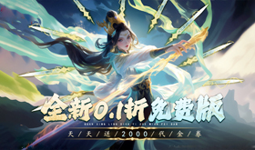 新上线的0.1折页游哪个比较好玩-2025人气最高的0.1折页游推荐