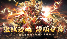 热血打金传奇哪些好玩-好玩的热血打金传奇推荐