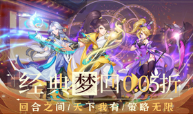热门高折扣的回合制页游-受欢迎的折扣回合制页游推荐