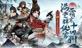 登录送充值的武侠页游有哪些-上线送充值的武侠游戏推荐