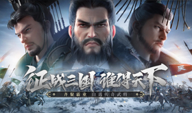 高品质三国页游有哪些-品质高的三国页游推荐