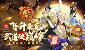 大型热门武侠页游有哪些-受欢迎的大型武侠页游排行榜