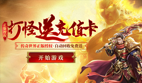 耐玩的高爆传奇网页游戏有哪些-比较耐玩的高爆传奇网页游戏推荐