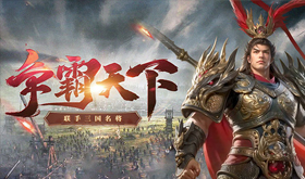 良心三国网页游戏有哪些好玩-比较良心的三国网页游戏推荐