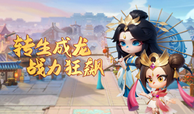 q版画风的网页游戏哪些好玩-好玩的q版画风网页游戏推荐