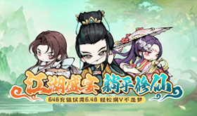 流行的仙侠网页游戏哪款好玩-高人气好玩的仙侠网页游戏推荐