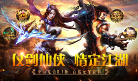不氪金的精品仙侠页游有哪些-不氪金也能玩的仙侠页游推荐