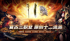 2025比较火的传奇游戏有哪些-流行的网页版传奇游戏推荐