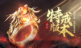 最新传奇合击网页游戏有什么-最新传奇合击网页游戏推荐