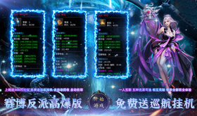 好玩的冰雪传奇网页游戏有哪些-2025人气冰雪传奇网页游戏大全