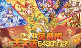 0.1折回合制网页游戏哪个好-2025良心0.1折回合制网页游戏盘点