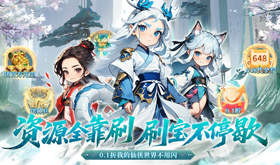 有哪些正版仙侠页游很良心-多福利正版仙侠页游前十名