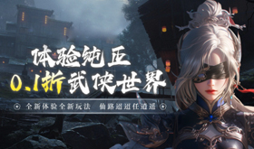 0.1折经典角色类页游有哪些-充值0.1折经典rpg页游排行榜