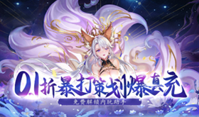 0.1折网页游戏哪一款好玩-超多福利0.1折网页游戏推荐