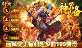 哪款传奇网页游戏好玩2025 最热门的传奇网页游戏推荐