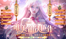 2025可以玩什么仙侠类网页游戏-超好玩的仙侠类网页游戏大全