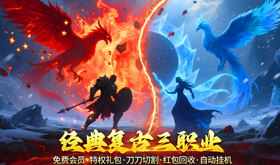有可以自由对抗的网页游戏吗-PVP对抗网页游戏推荐前十名