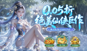近期哪些0.05折网页游戏很火爆-0.05折火爆网页游戏排行前十名