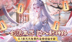 有哪些修真网页游戏玩家多-高人气修真网页游戏前十名