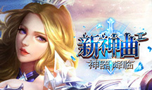 神曲2