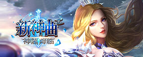页游传奇