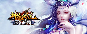 页游传奇