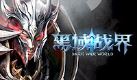 黑域战界