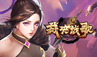 页游传奇