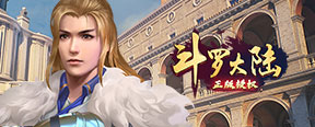 页游传奇