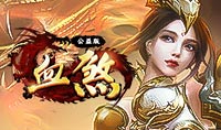 血煞