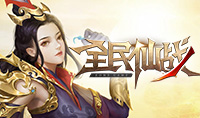 页游传奇