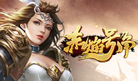 页游传奇