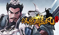 页游传奇