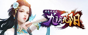 页游传奇