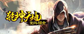页游传奇