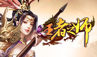 页游传奇