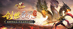 页游传奇