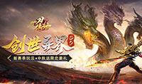 页游传奇
