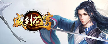 页游传奇