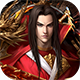 汉室雄风2