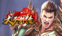 大圣外传