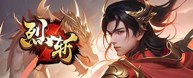 烈斩2,网页游戏传奇,网页传奇,传奇页游,2024最新网页传奇