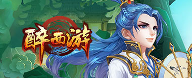 醉西游,网页游戏传奇,网页传奇,传奇页游,2024最新网页传奇