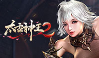 页游传奇