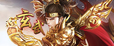 页游传奇