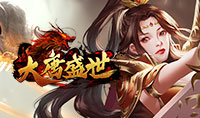 页游传奇
