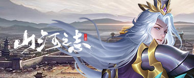 页游传奇