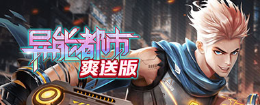 页游传奇