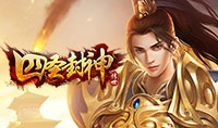 页游传奇
